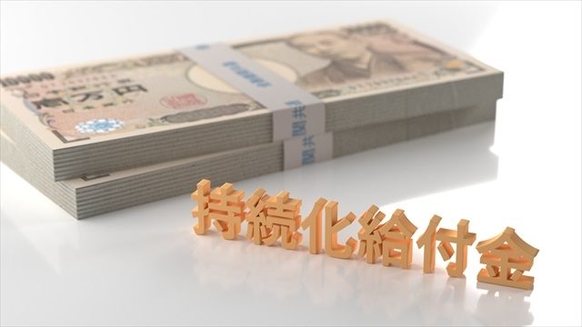 持続化給付金に3140億円追加、家賃支援財源を流用