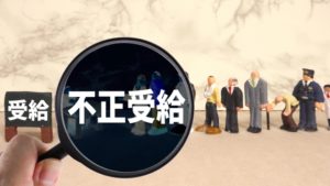 「持続化給付金」返還の申し出6000件余 数十億円規模か 経産省